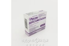 Дексаметазон р-н д/iн. 4 мг/мл амп. 1 мл №5