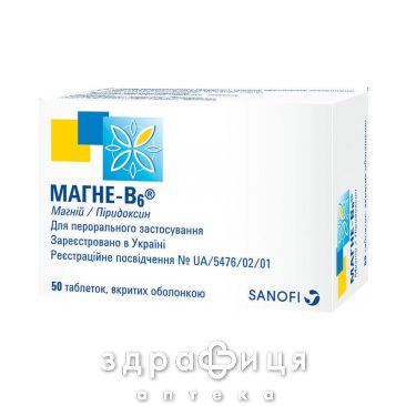 Магне-в6 таб п/о №50 кальция