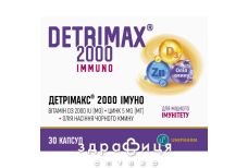 Детрімакс 2000 Імуно капсули №30 Препарати для підвищення імунітету