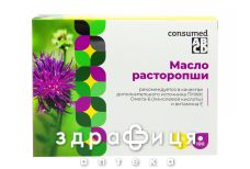 Масло расторопши капс №100