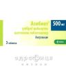 Азибиот таблетки п/о 500мг №3 антибиотики