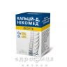 Кальцiй-д3 нiкомед форте таб жув 500мг №120