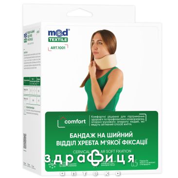 Бандаж 1001 на шейный отдел позвоночника мягк s