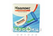 Маалокс сусп орал 15мл №30 таблетки від печії