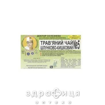 Фiточай доктор селезнева №5 вiд хвороб шлунково-киш тр №20