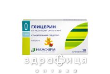Глицерин супп 1,24г №10