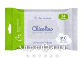 Салфетки влаж дет chicolino №24