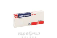 Диротон таб 10мг №28 - таблетки от повышенного давления (гипертонии)