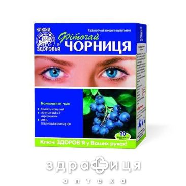 Фiточай ключi здоров'я чорниця 2г №20