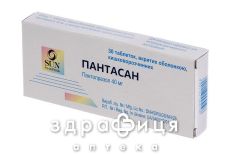 Пантасан табл. в/о кишково-розч. 40 мг №30 ліки для шлунку