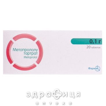 Метопролола тартрат таб 0.1г №20 - таблетки от повышенного давления (гипертонии)