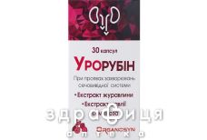 Урорубин капс №30 Урорубин капс №30