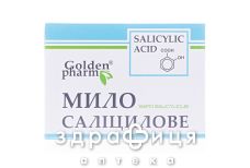 МЫЛО САЛИЦИЛОВОЕ GOLDEN PHARM 70Г