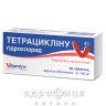 Тетрациклiну гiдрохлорид таблетки в/плiвк. обол. 100 мг блiстер №20 антибіотики