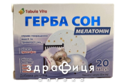 Табула віта герба сон мелатонін капс №20 для нервової системи