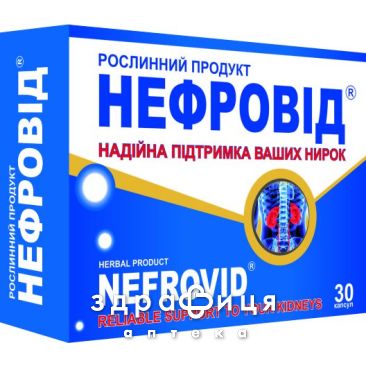 Нефровид капс №30 ліки для нирок