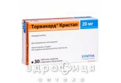 Торвакард кристал таб п/о 20мг №30 препараты для снижения холестерина