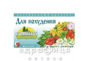 Фиточай карпатская лечебница д/похудения пак 2г №20