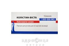 Колистин-Виста порошок для раствора для инъекций или ингаляций 1000000МО №10 антибиотики
