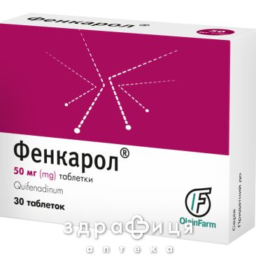 Фенкарол таб 50мг №30 лекарство от аллергии