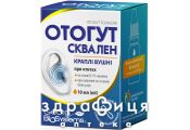 Отогут сквален кап уш 10мл