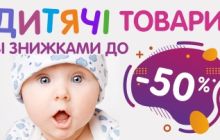 День защиты детей