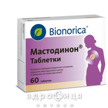 Мастодинон таблетки №60 препарати при клімаксі