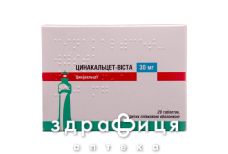 Цинакальцет-виста таб п/о 30мг №28 гормональный препарат