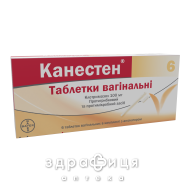 Канестен таблетки вагинал 100мг №6 - 2
