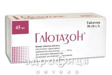 Глютазон таб 45мг №30
