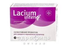 Лацiум iнтимо пор 3г саше №7 ліки для кишечника