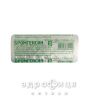 Бромгексин таблетки 8мг №20 таблетки від кашлю сиропи