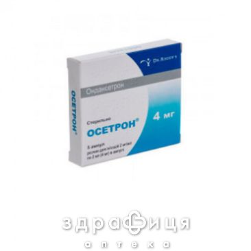 ОСЕТРОН Р-Р Д/ИН 2МГ/МЛ 2МЛ №5  /N/ | таблетки от тошноты противорвотные препараты