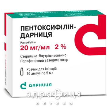 Пентоксифиллин-Дарница р-р д/ин 2% 5мл №10 противотромбозные 