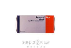 Вальсакор таблетки в/о 80мг №84 - таблетки від підвищеного тиску (гіпертонії)