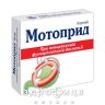 Мотоприд таблетки п/о 50мг №40 таблетки от тошноты противорвотные препараты