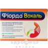 Фіорда паст вокаль апельсин №30