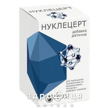 Нуклецерт пор 12г №20 тонизирующий препарат