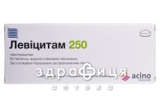 Левицитам 250 таб п/о 250мг №60 таблетки от эпилепсии