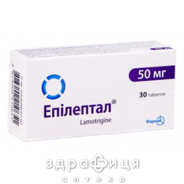 Эпилептал таблетки 50мг №30 таблетки от эпилепсии