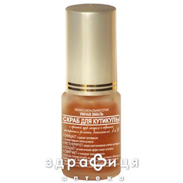 Умная эмаль скраб д/кутикулы 11мл