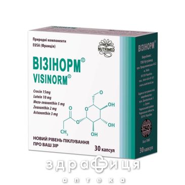 Визинорм капс №30 витамины для глаз (зрения)
