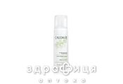 Caudalie (Кадали) пенка д/снятия макияжа 150мл 232