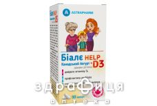Йогурт канадский биале хелп+D3 капс №30