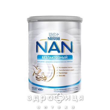 Nestle (Нестле) NAN (НАН) смесь безлактозная 400г 1000204