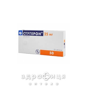 Стугерон таблетки 25мг №50 таблетки для памяти