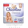 ПОДГУЗНИКИ CHICOLINO 16+КГ №38
