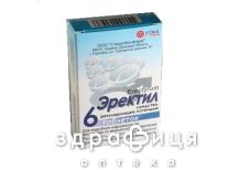 Эректил таб 50мг №6 таблетки для потенции