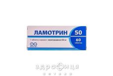 Ламотрин 50 таблетки 50мг №60 таблетки от эпилепсии