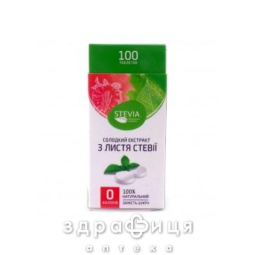 Экстр сладкий из лист стевии (сахарол) №100 препарат от диабета